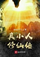 真小人什么意思