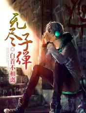 无尽的弹药