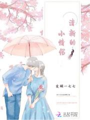 清新的小情侣网名