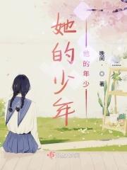 她的少年感