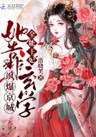 全能王妃她靠玄学飒爆京城百度