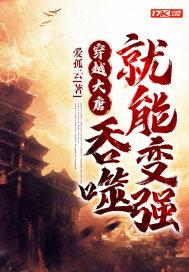 主角穿越大唐的