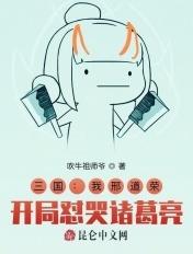 三国我邢道荣