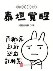 海贼王之泰坦觉醒123
