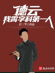 德云社霄字科弟子排名