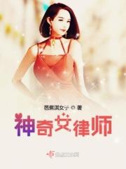 神奇女友
