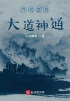 开局签到大道神通叶真