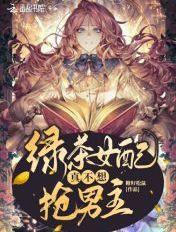 戏精女配只想做咸鱼(穿书)