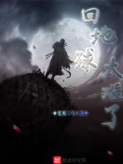 回地球