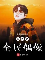 娱乐圈顶级流量