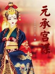 元朝宫城