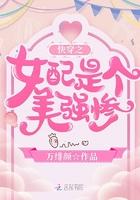 快穿女配美炸天免费阅读