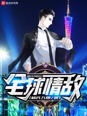 全球日情