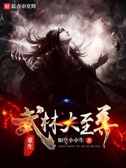 重生之武林高手在都市