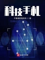 科技手抄报最漂亮的