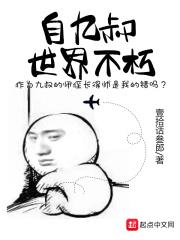 九叔世界开局不死不灭