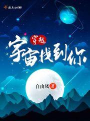 宇宙空间穿越