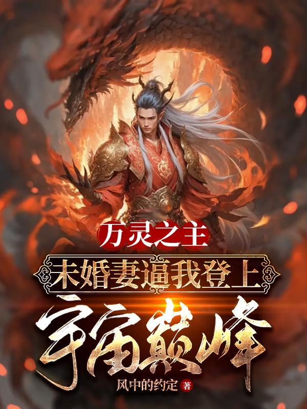 万灵之王