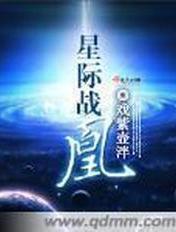 星际战斗