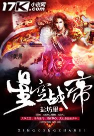 星空战神动漫