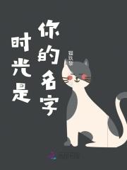你是我时光的秘密结局