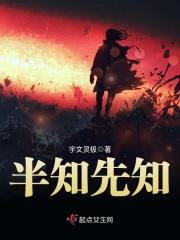 半知半解什么意思