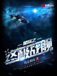 星际争霸里的战舰