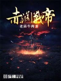 赤渊魔尊