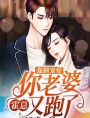强制宠妻