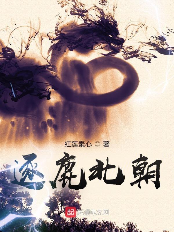 逐鹿谁写的