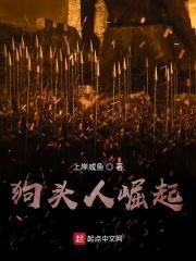 狗头人最终boss
