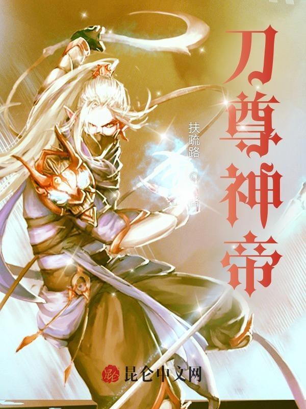 尊神刀