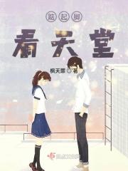 踮起脚尖这个是什么歌