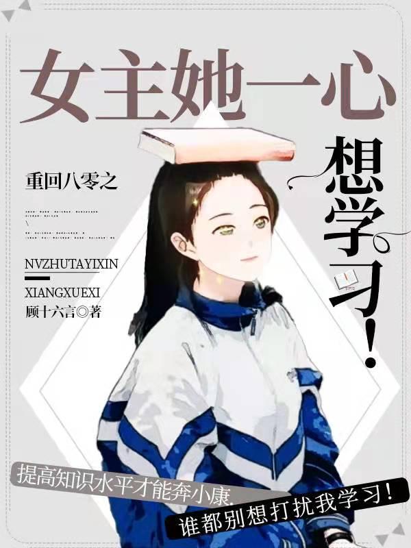 女主甜蜜儿重生回到八零年代
