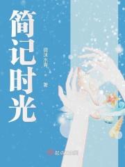 时光简记app