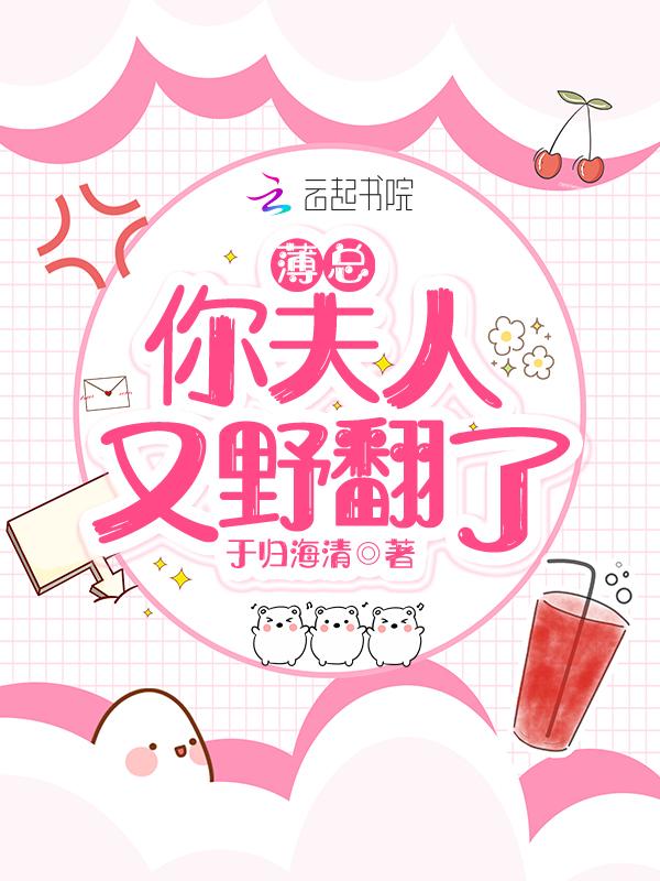 你夫人又美又飒
