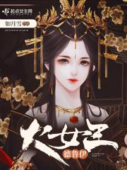 魔兽世界女德鲁伊英雄