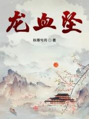龙血松项链坠