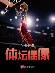 偶像是体育明星很丢人吗