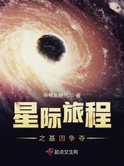 星际旅行技术
