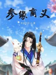 参源皇生命科技有限公司