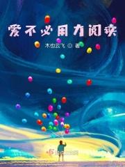 爱不必多说