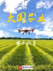 大国农业科技有限公司