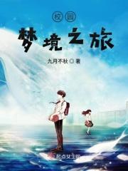 梦境之旅作文500字