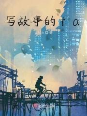 写故事的人歌曲