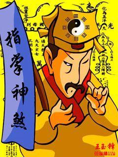 指掌神算诀细解