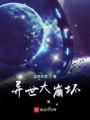 崩坏三异世行记全攻略
