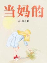 孩子教育不好都是妈妈的错