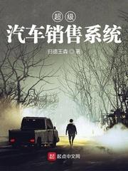 极品穿越之斗战胜佛