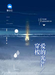 温心缇陆景渊